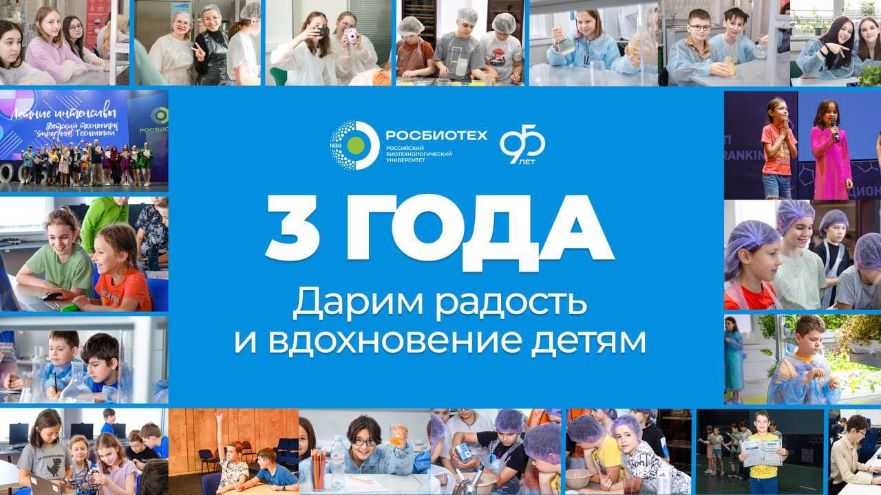 День рождения детского технопарка «Superfood Технологии» 